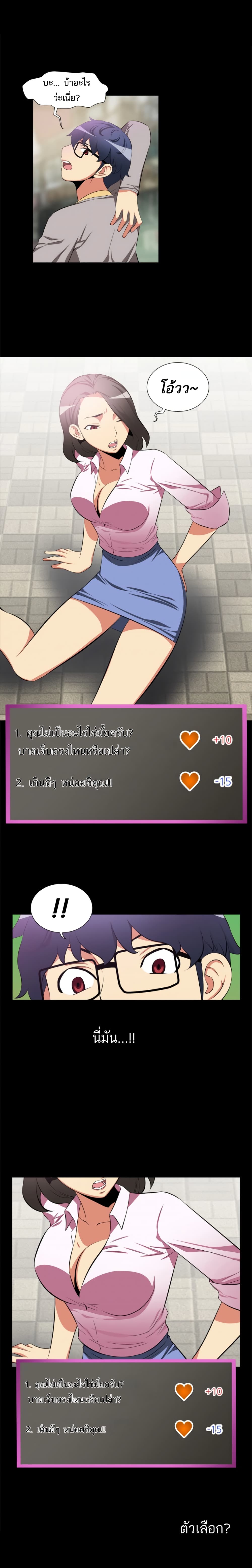 Love Parameter page 4