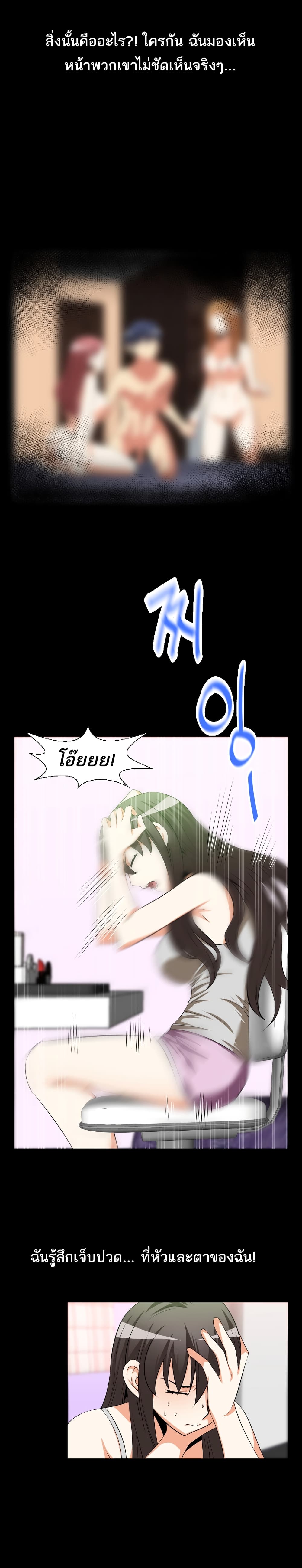 Love Parameter page 2
