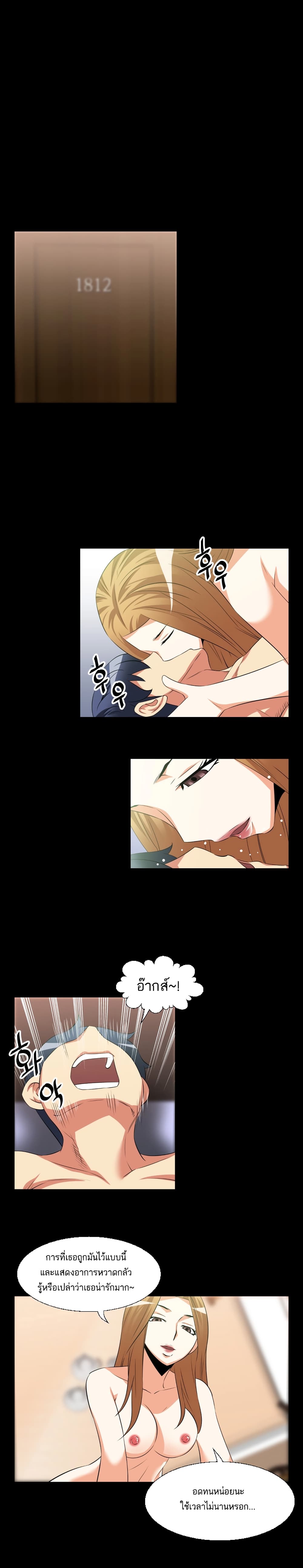 Love Parameter page 6