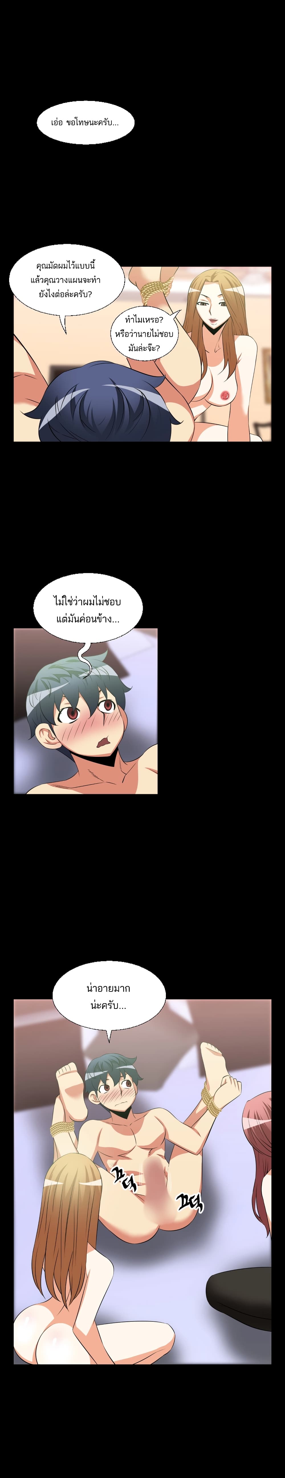Love Parameter page 7