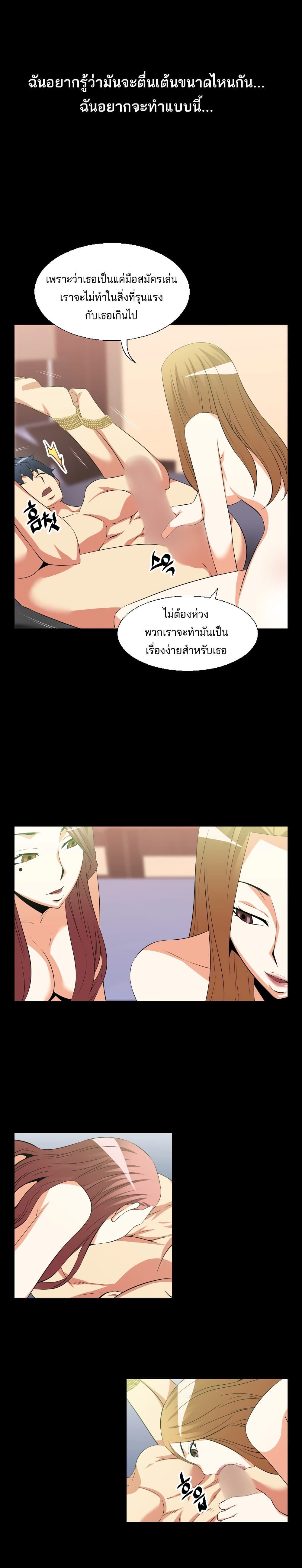 Love Parameter page 9