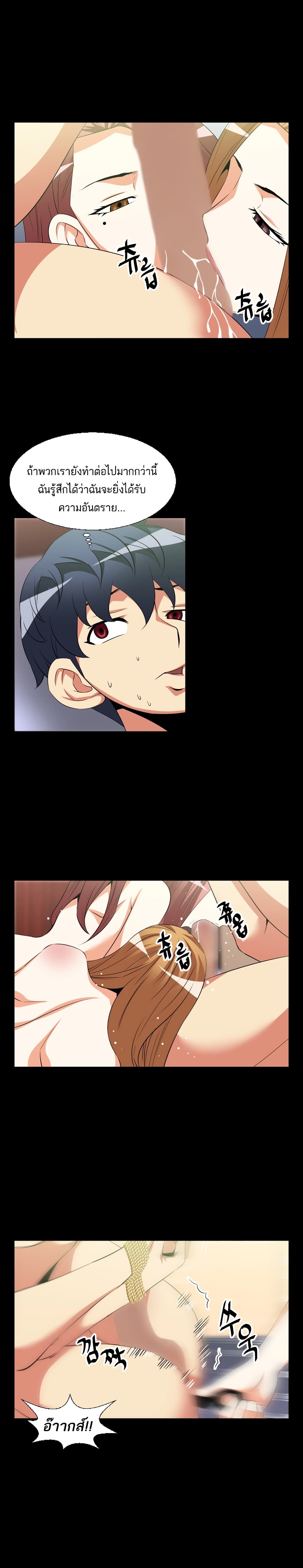 Love Parameter page 4