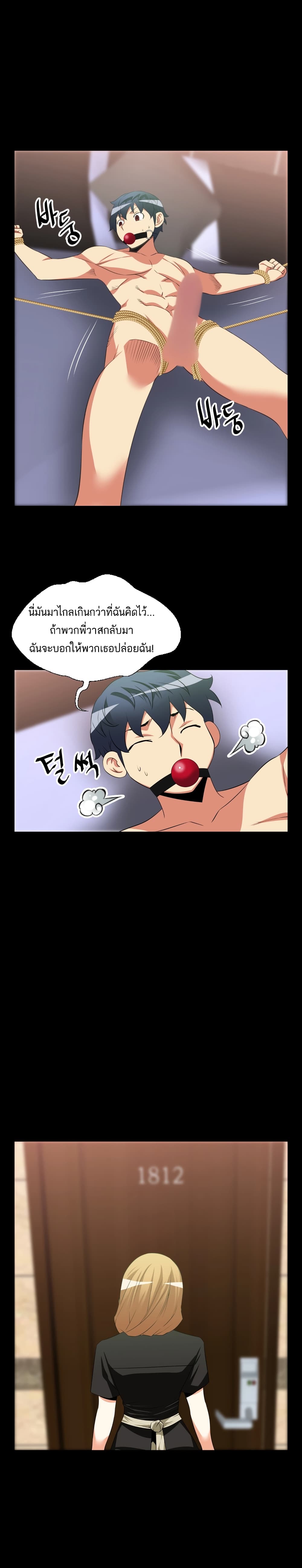 Love Parameter page 1