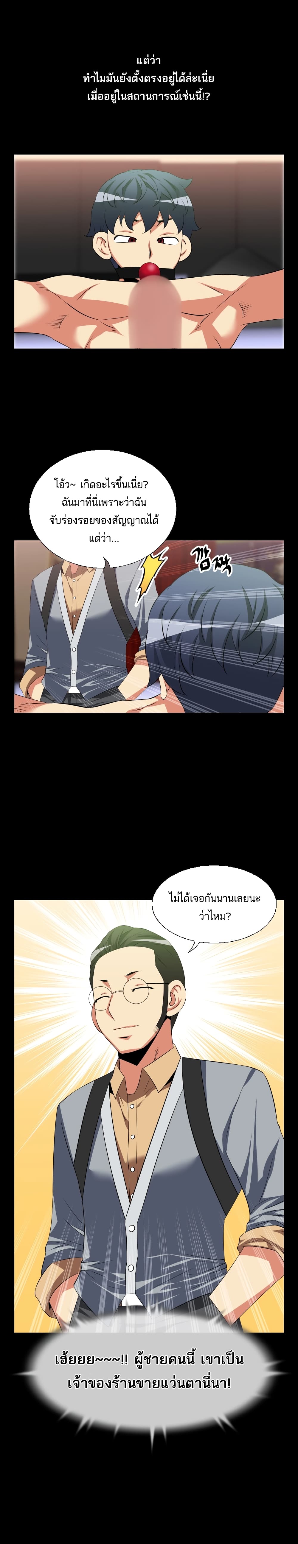 Love Parameter page 3