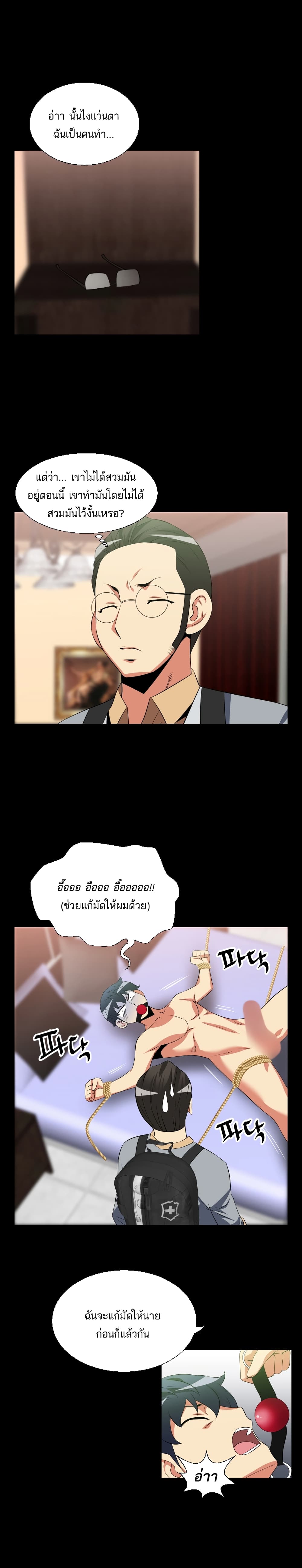 Love Parameter page 4