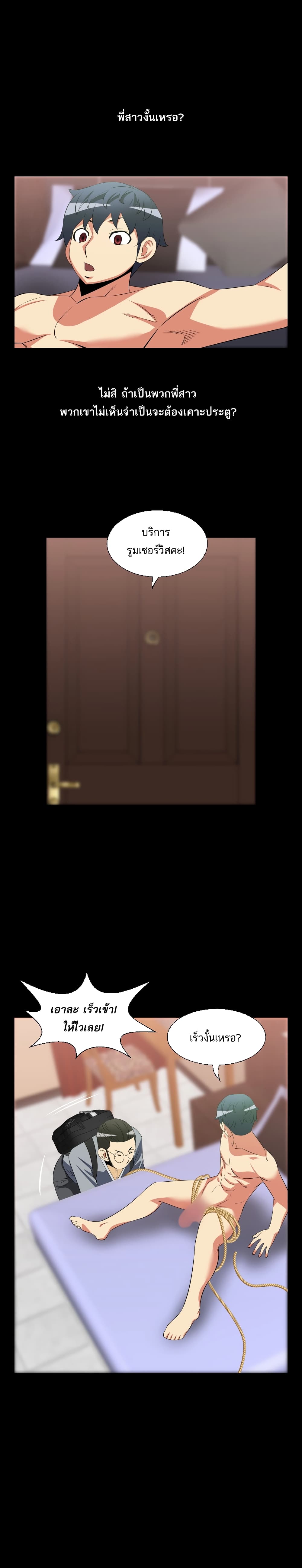 Love Parameter page 6