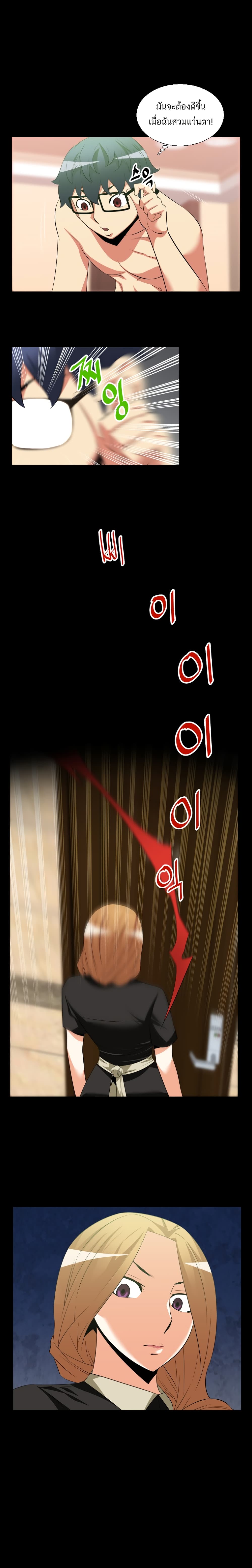 Love Parameter page 7