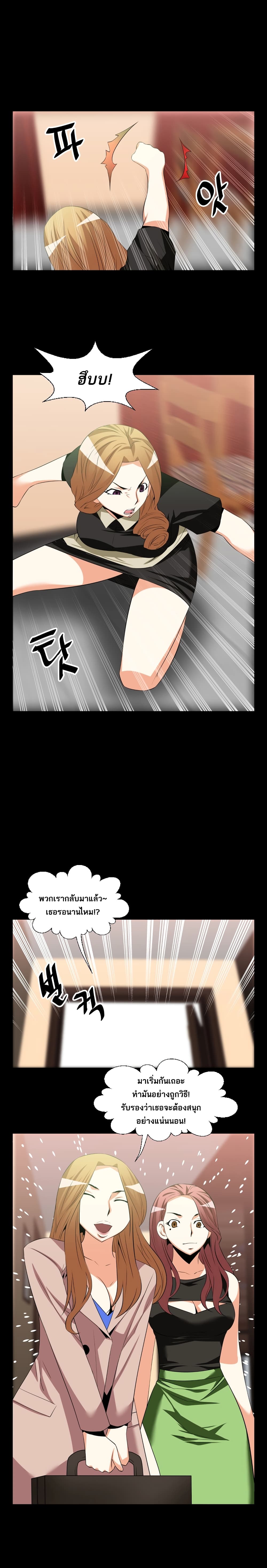 Love Parameter page 10