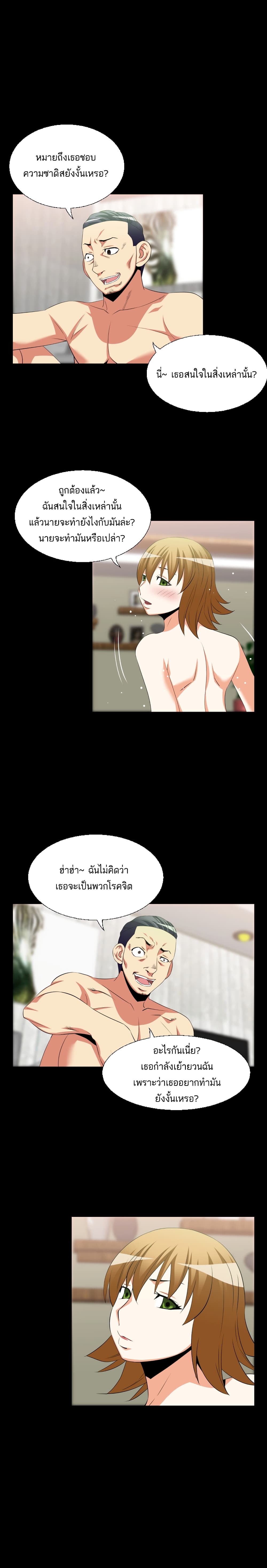 Love Parameter page 2