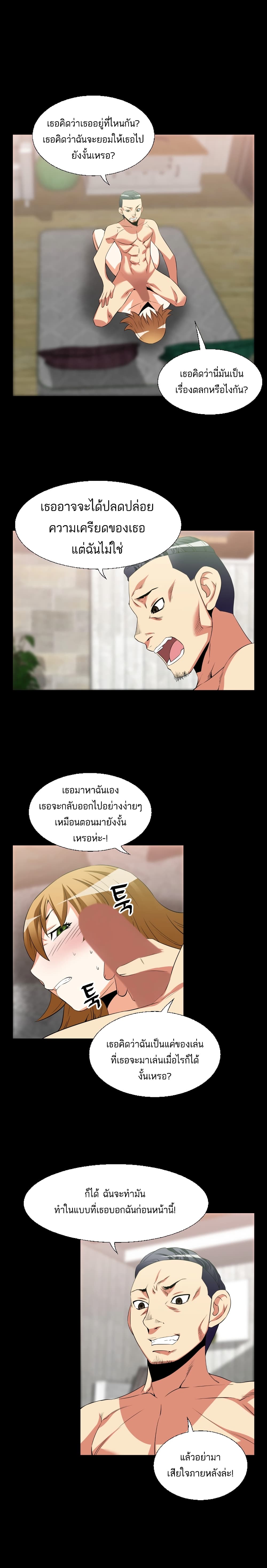 Love Parameter page 4
