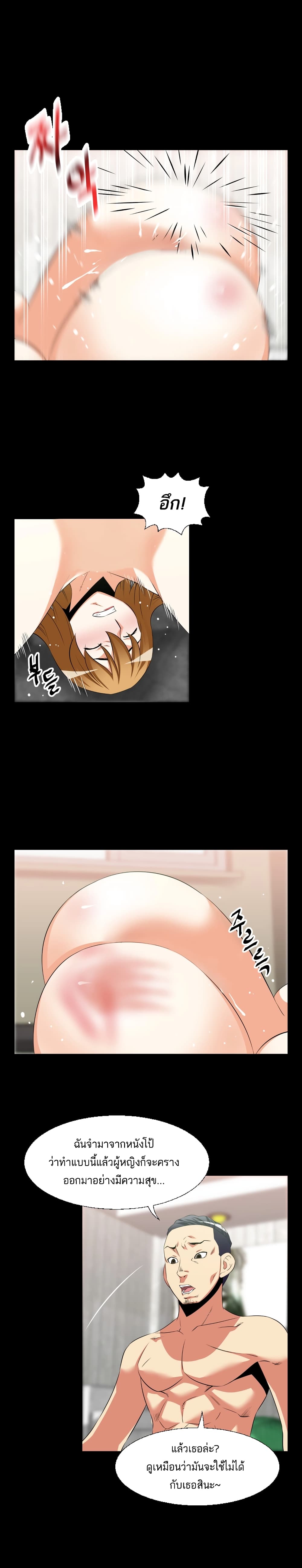 Love Parameter page 7