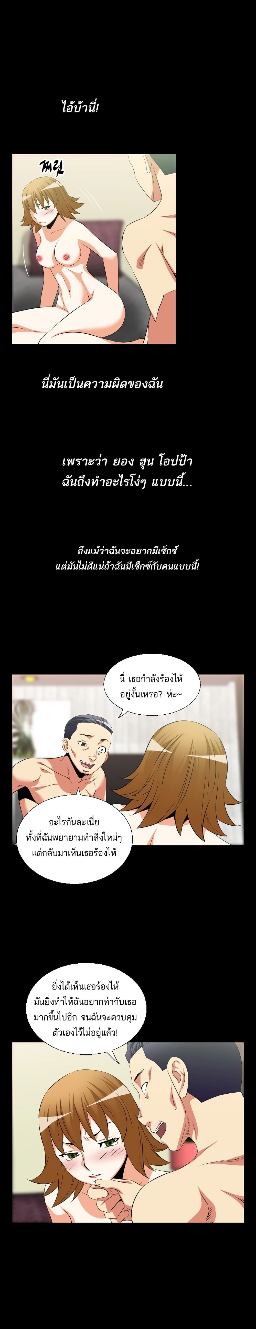 Love Parameter page 8