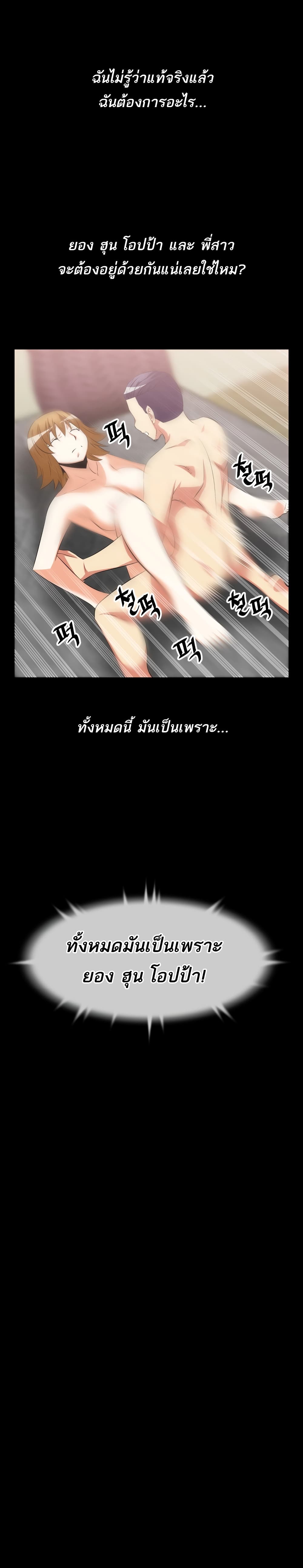 Love Parameter page 10
