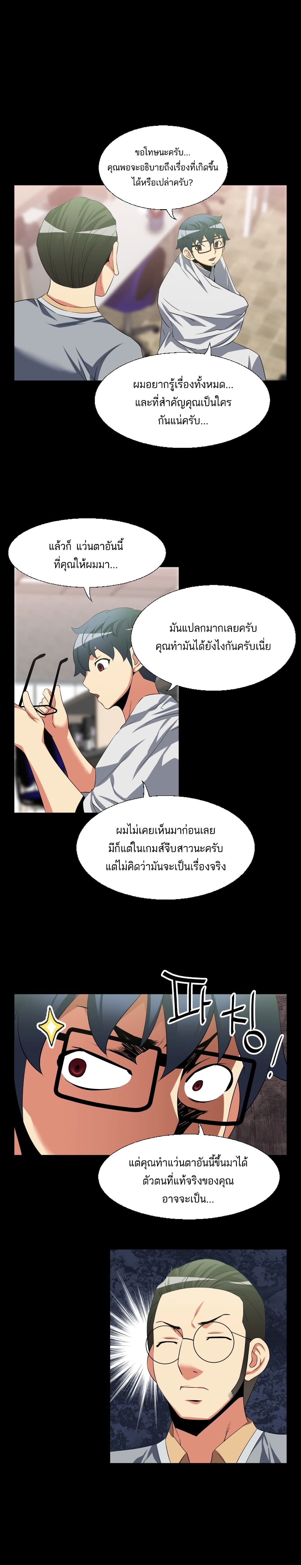 Love Parameter page 2