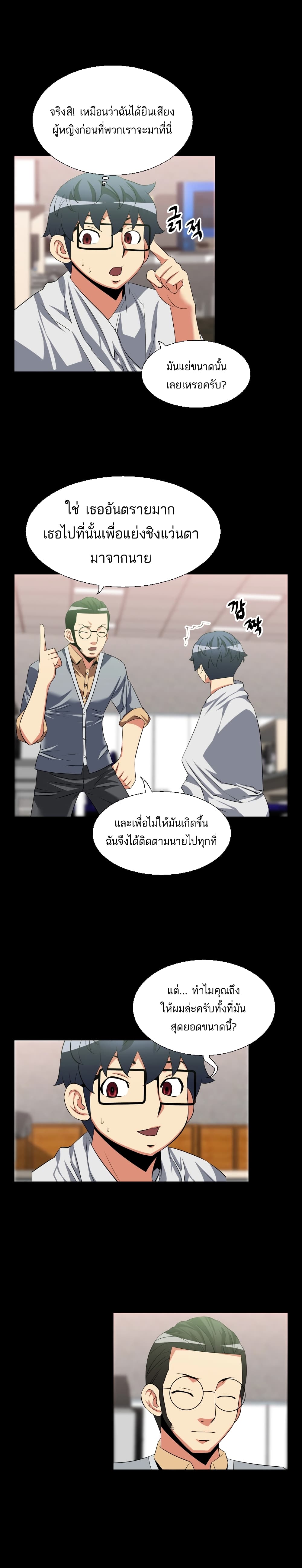 Love Parameter page 4