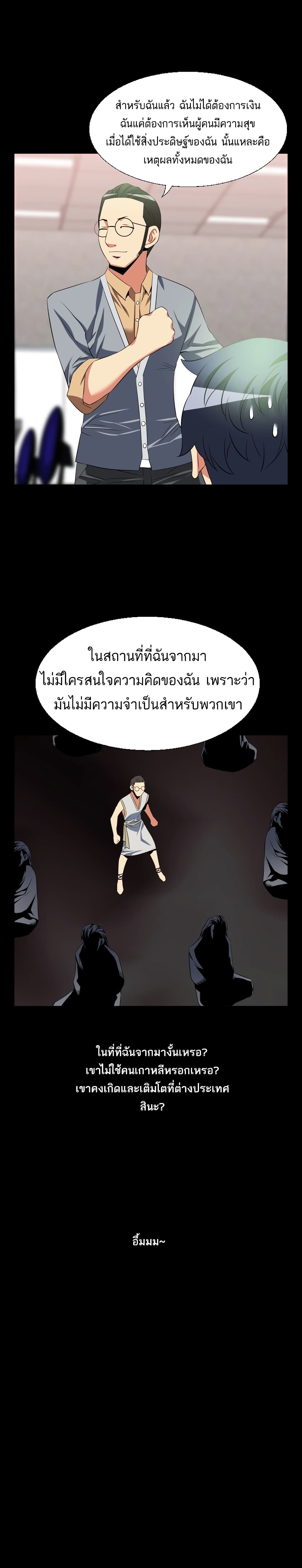 Love Parameter page 5
