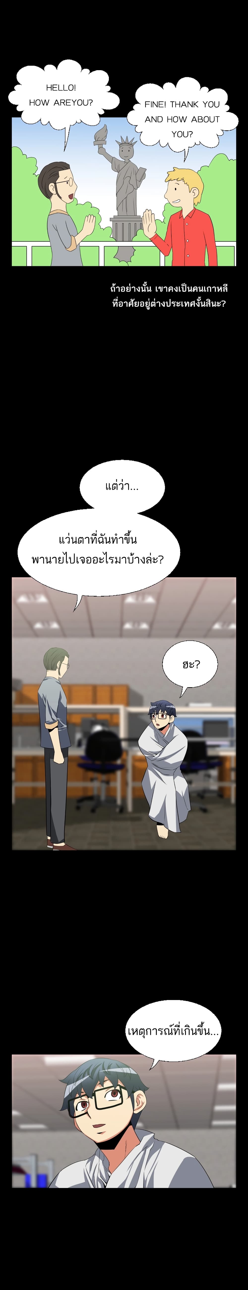 Love Parameter page 6