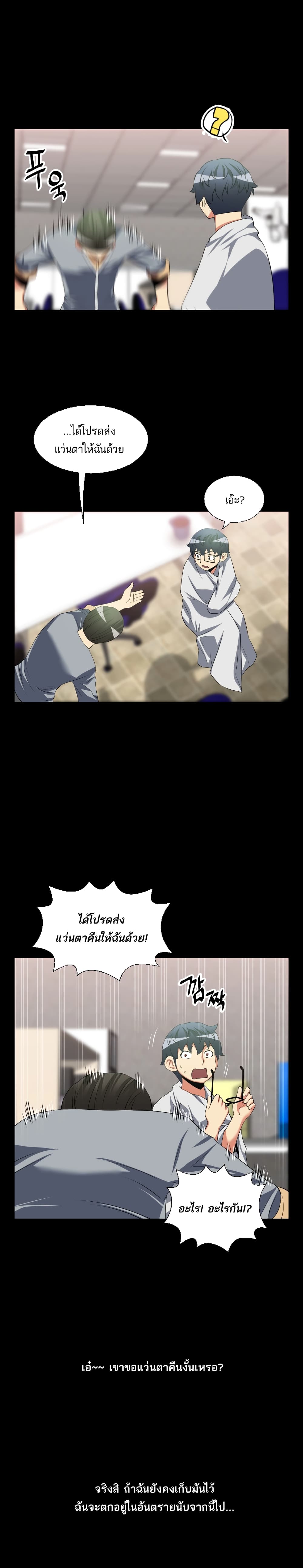 Love Parameter page 9