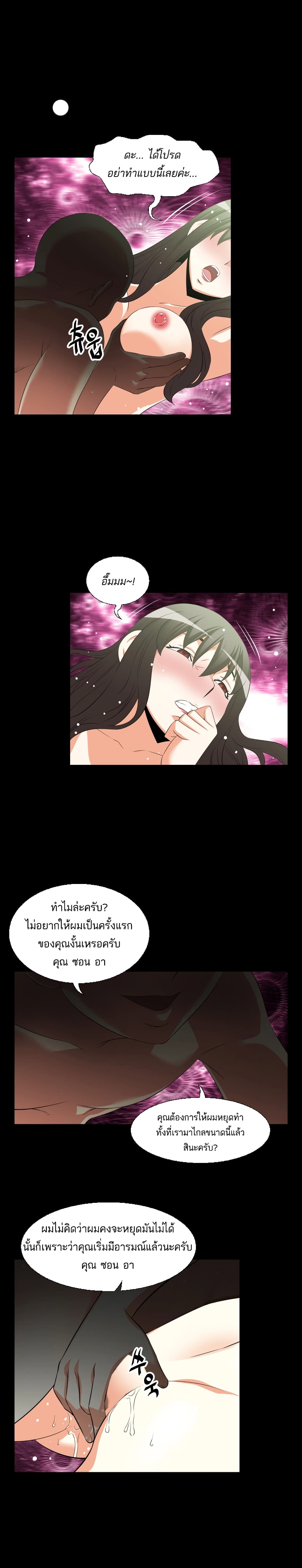 Love Parameter page 2