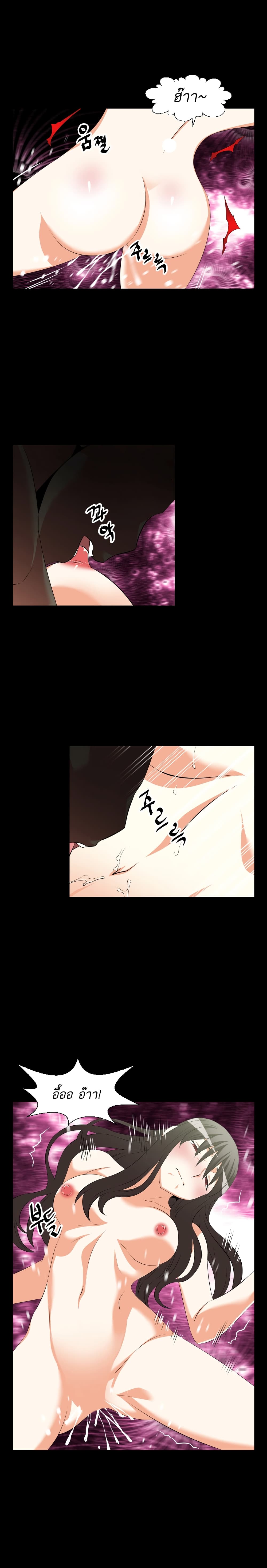 Love Parameter page 3