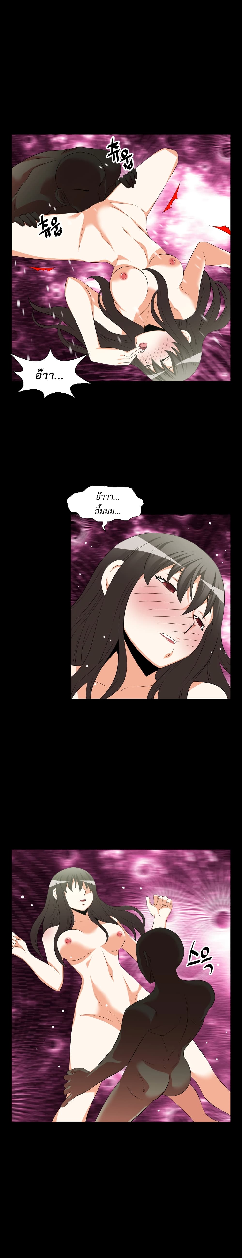 Love Parameter page 4