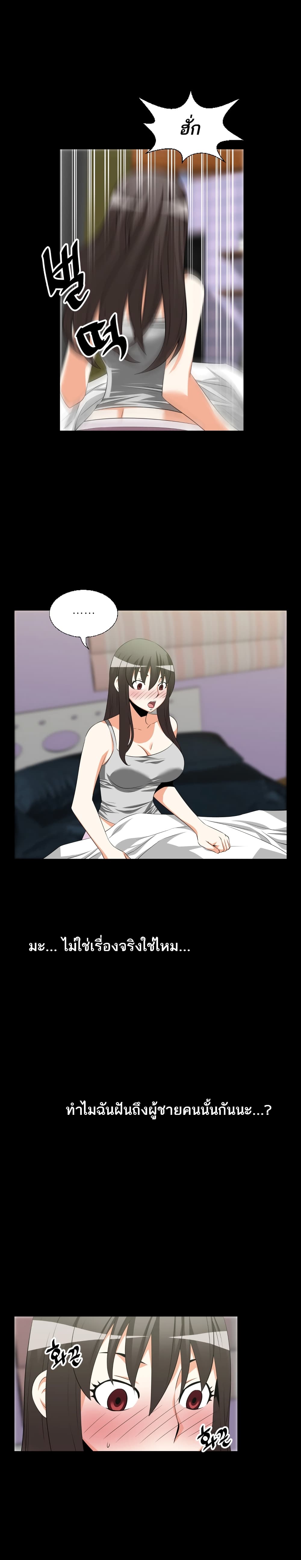 Love Parameter page 6