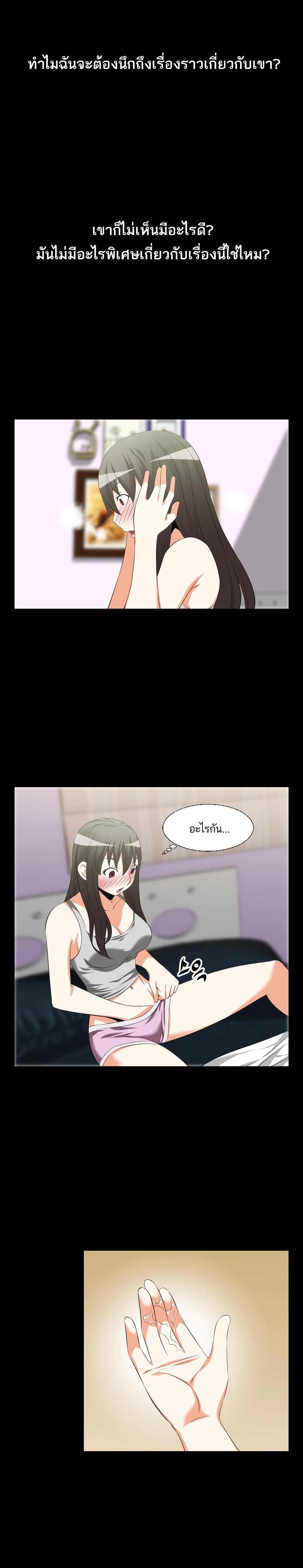Love Parameter page 7