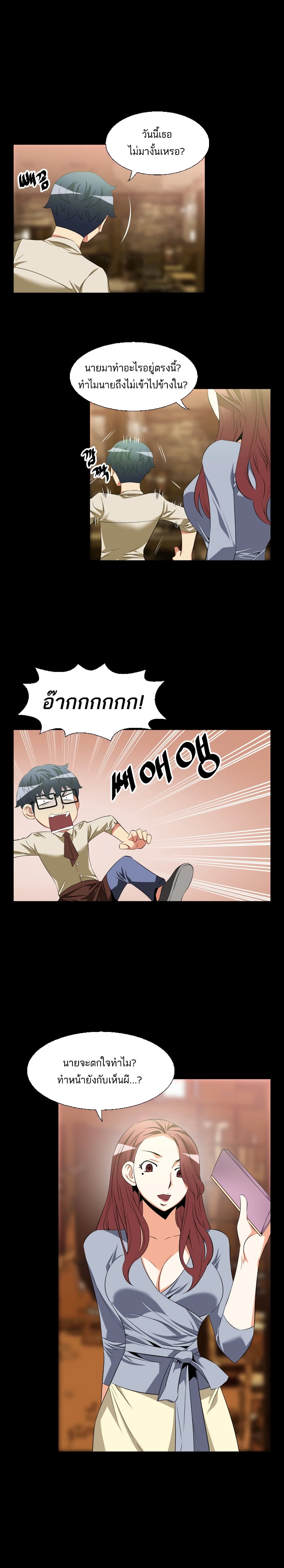 Love Parameter page 9