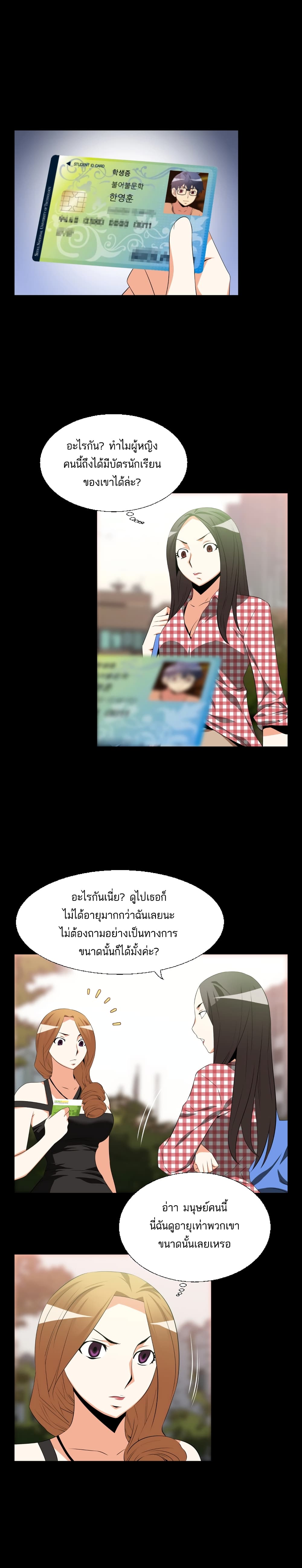 Love Parameter page 2