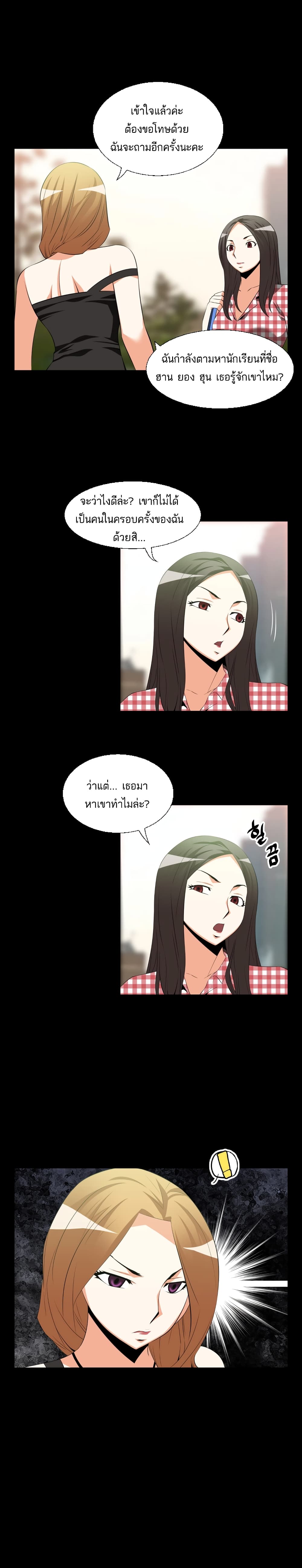 Love Parameter page 3