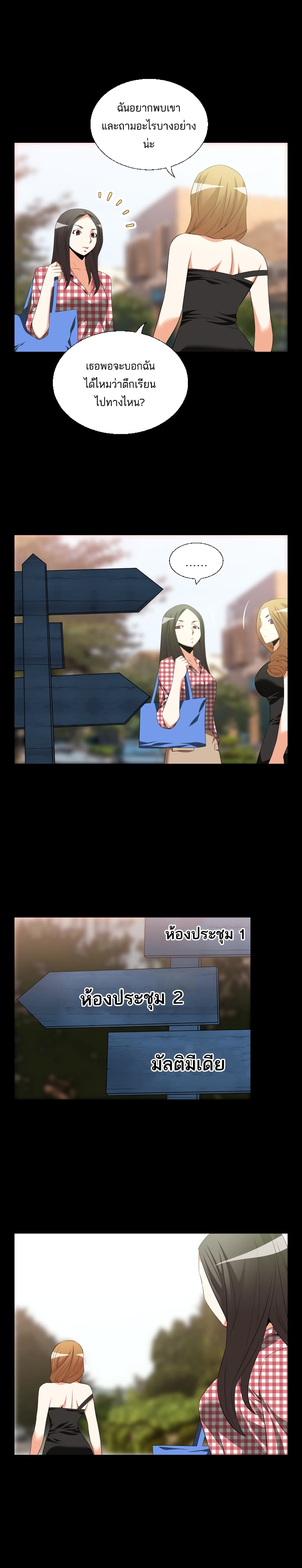 Love Parameter page 4