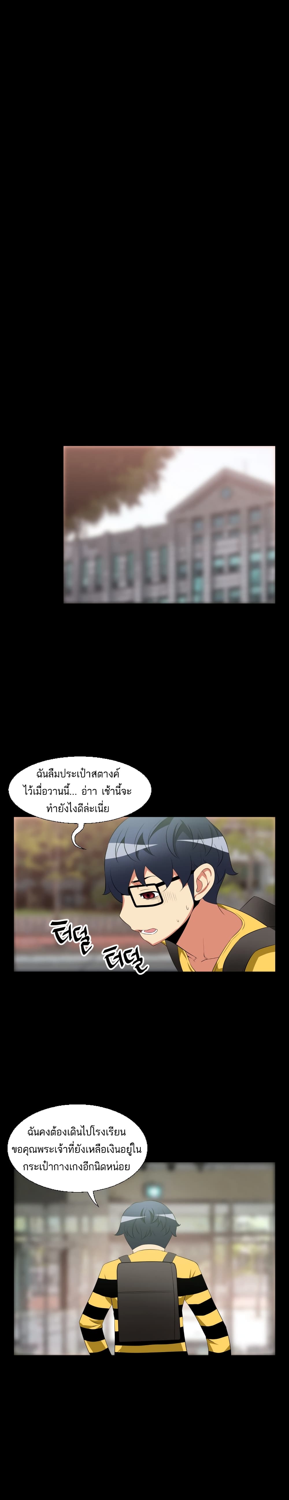 Love Parameter page 6