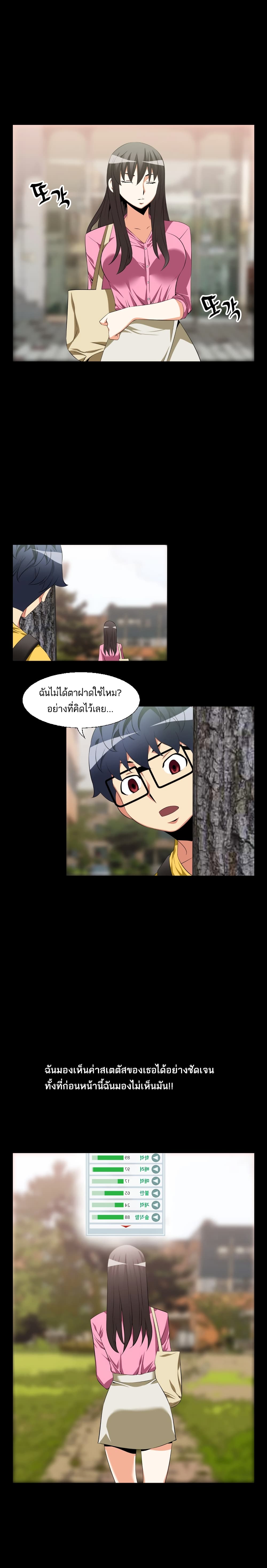 Love Parameter page 1
