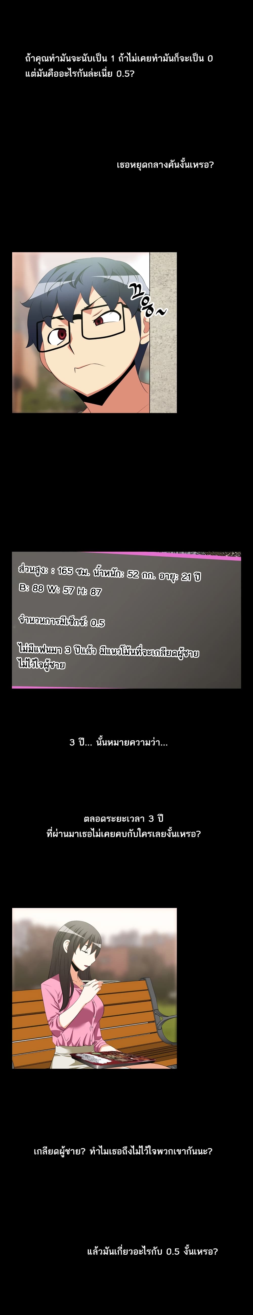 Love Parameter page 5