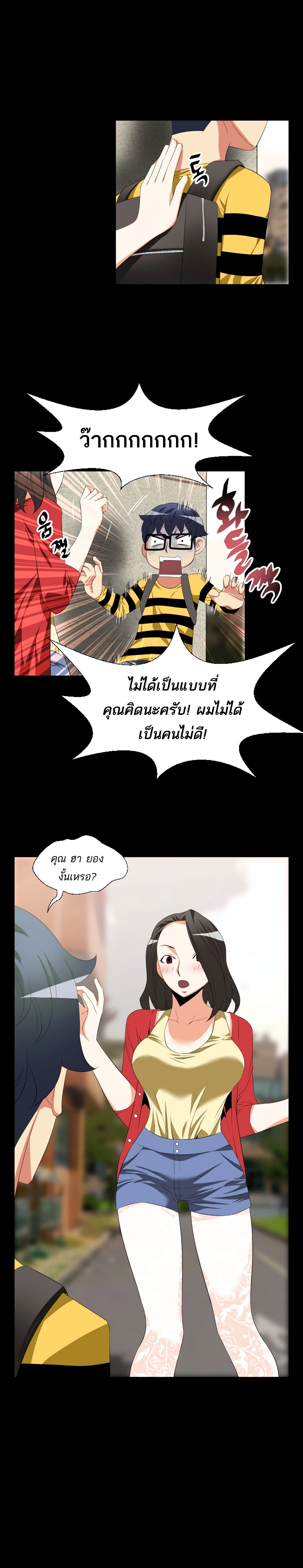 Love Parameter page 6