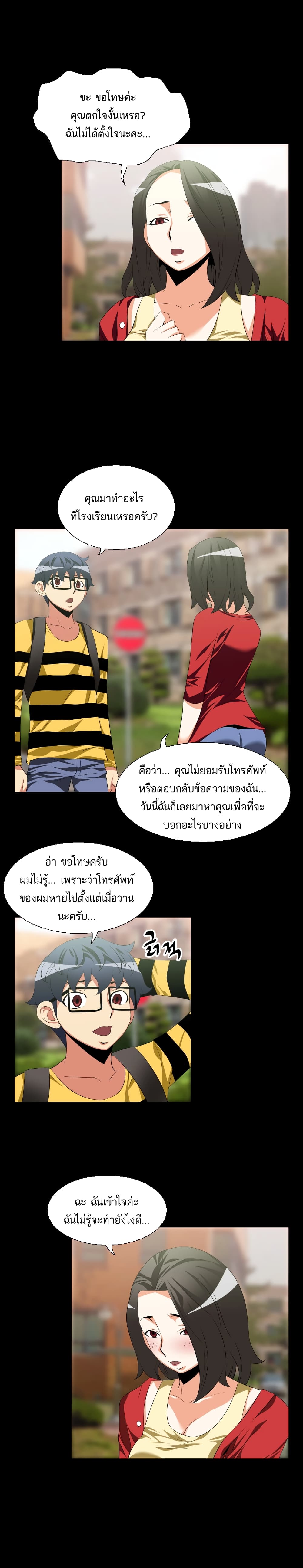 Love Parameter page 7