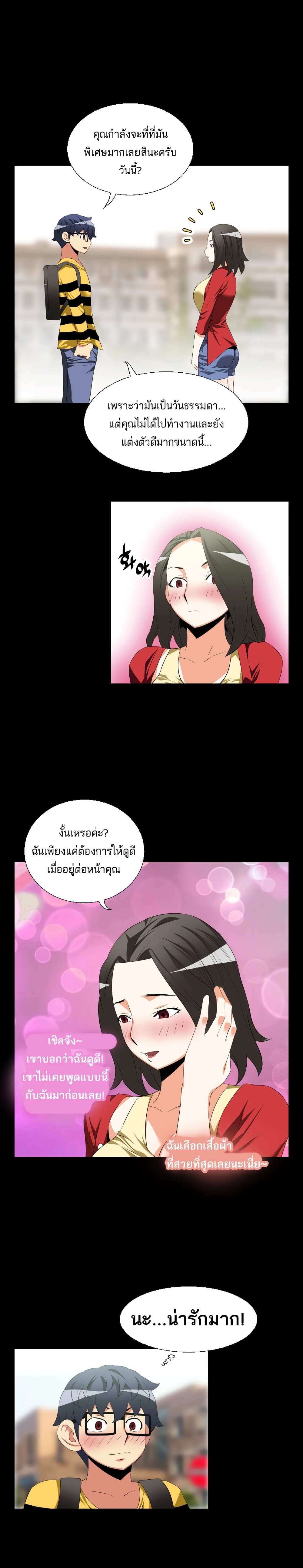 Love Parameter page 10