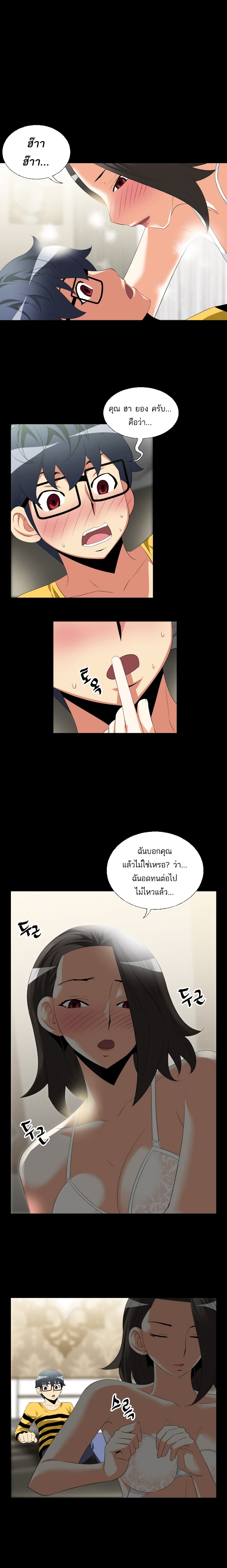 Love Parameter page 3