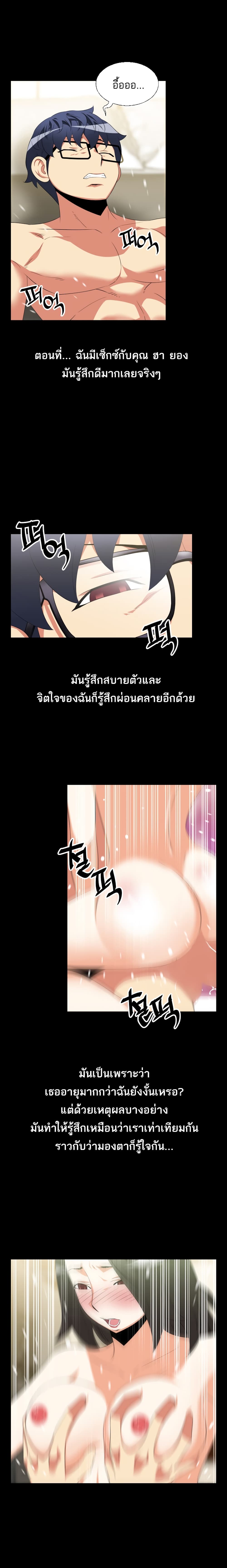 Love Parameter page 5