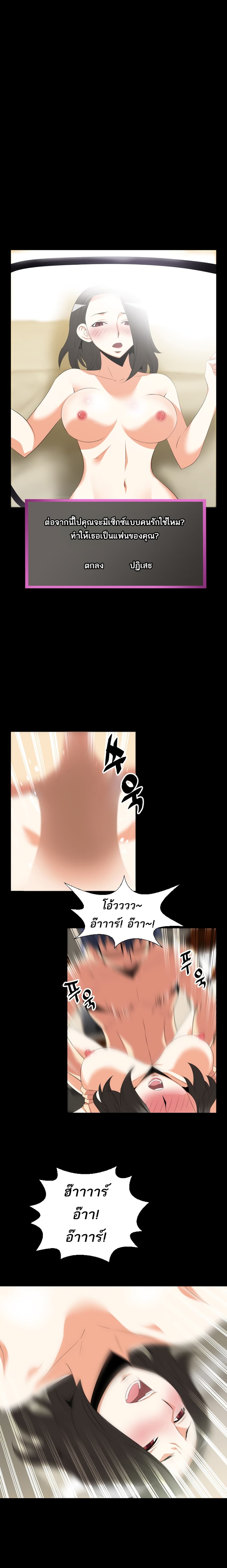 Love Parameter page 8