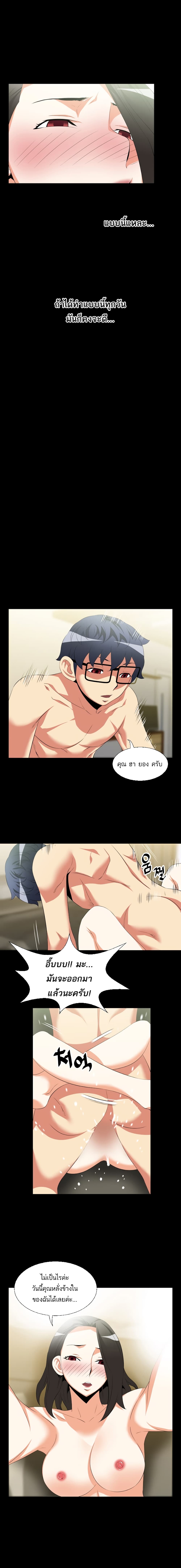 Love Parameter page 10