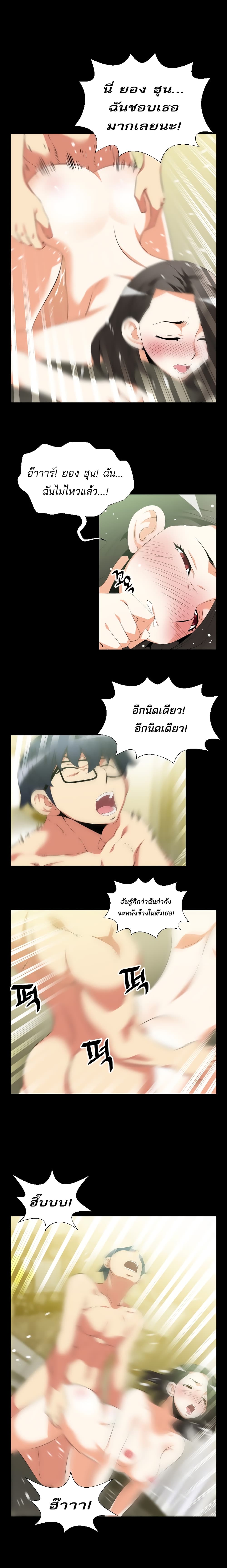 Love Parameter page 4