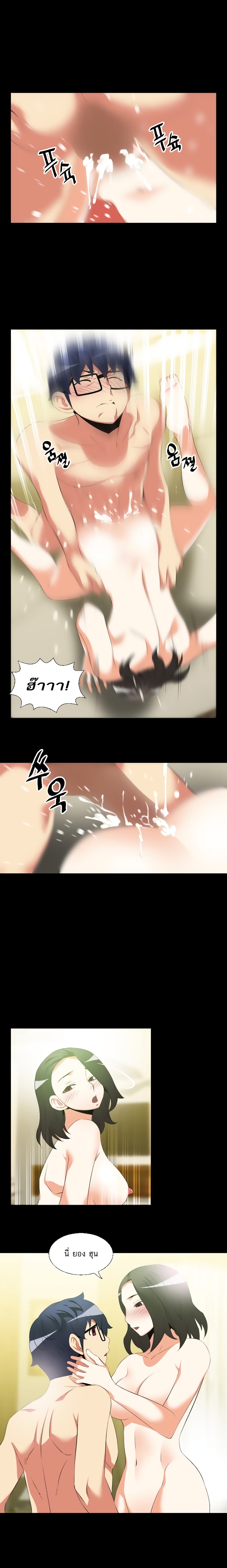Love Parameter page 5