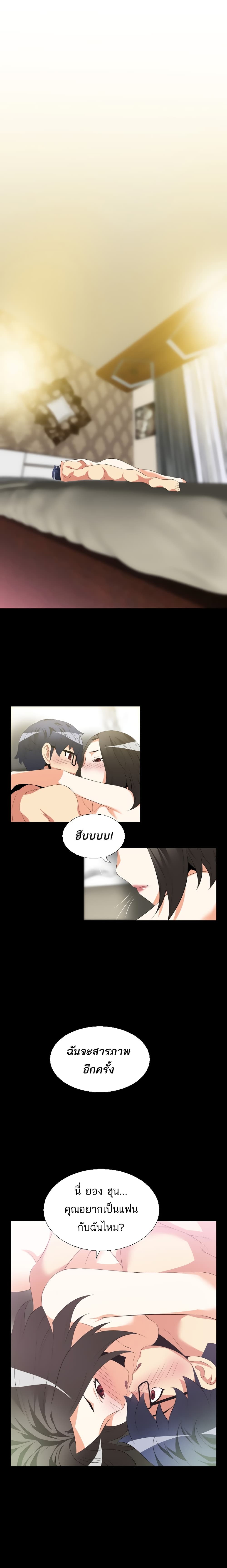 Love Parameter page 7