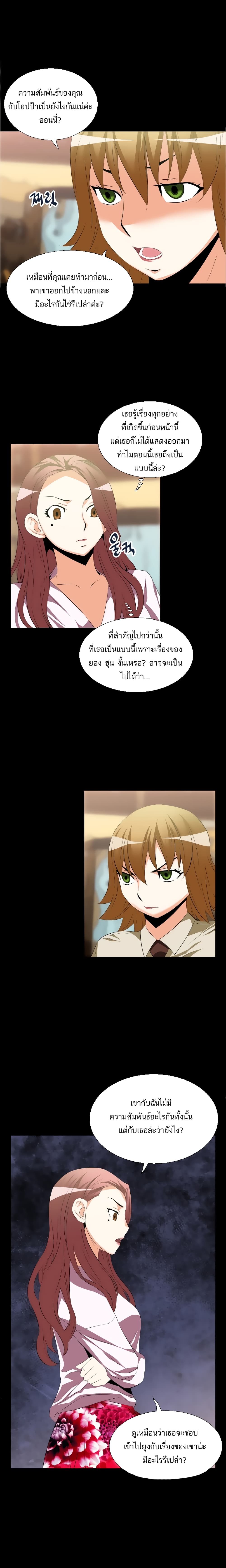 Love Parameter page 3