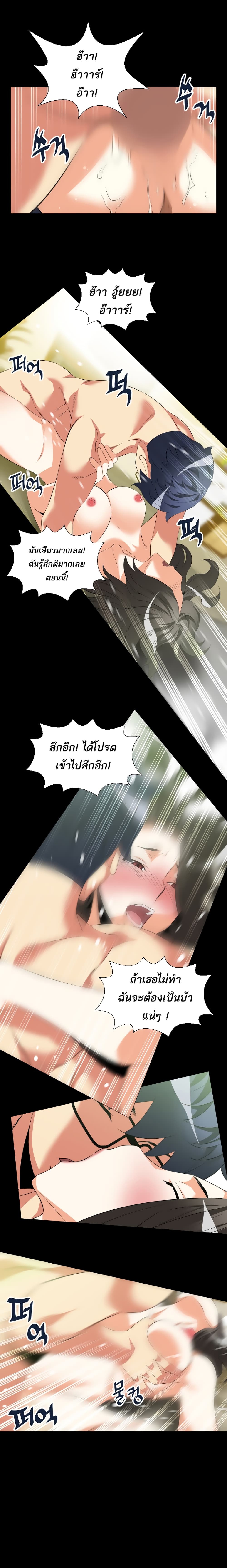 Love Parameter page 5