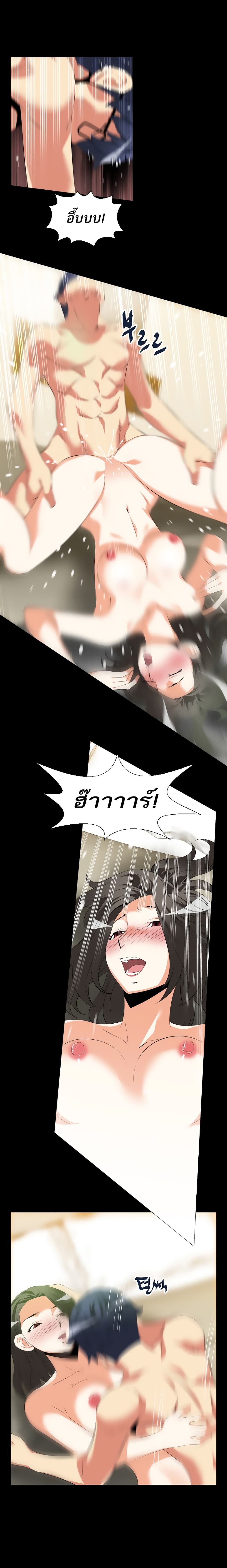 Love Parameter page 6