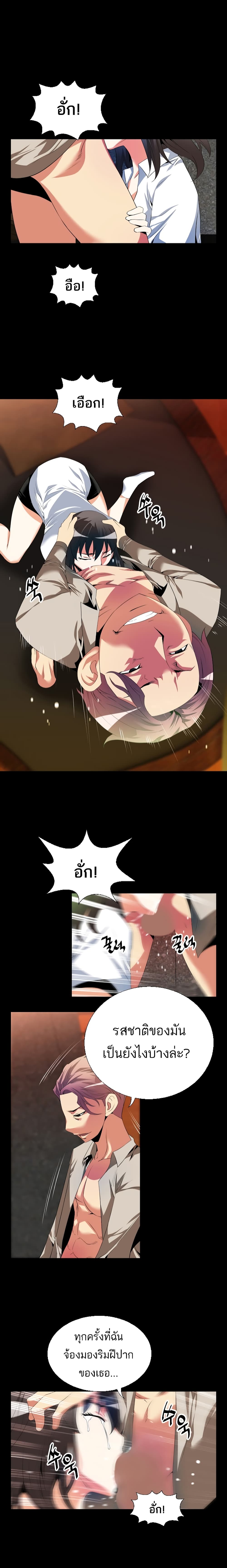 Love Parameter page 3
