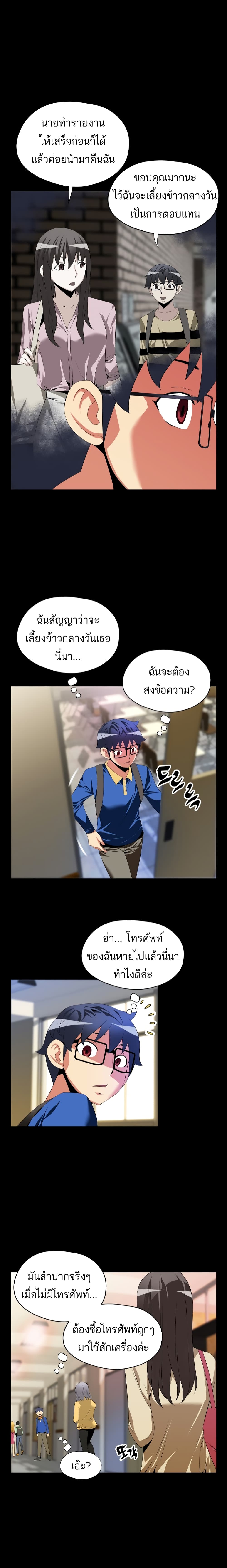 Love Parameter page 3