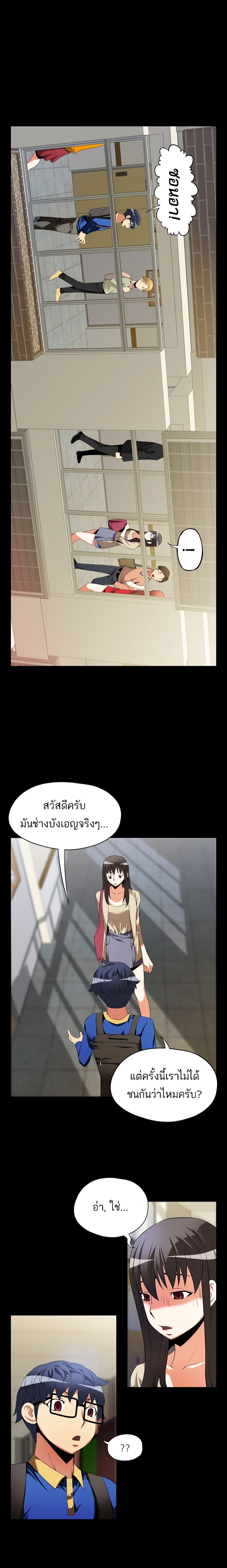 Love Parameter page 4